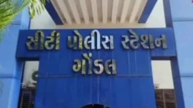 ગોંડલ: પરિણીતાના પતિના 2 મિત્રોએ હેવાન બની દુષ્કર્મ આચર્યું,આરોપીની ધરપકડ કરી , ભગવતપરા પરા ખાતે
