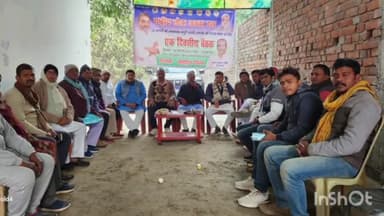 खगड़िया: राको स्थित पार्टी कार्यालय में राष्ट्रीय लोक जनता दल की हुई बैठक