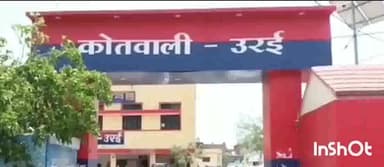 उरई: 2 लोगों पर व्यक्ति के साथ मारपीट करने व जाति सूचक शब्द बोलने पर उरई कोतवाली पुलिस ने एससी-एसटी एक्ट में मुकदमा किया दर्ज