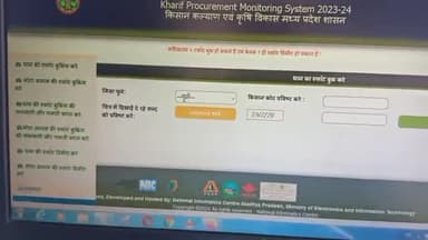 कटंगी : धान स्लॉट बुकिंग पोर्टल 10,11,12 जनवरी तक के लिए पुनः ओपन हुआ,किसान कर सकते है स्लॉट बुक #katangi