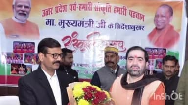 रामसनेही घाट: उत्तर प्रदेश पर्व-हमारी संस्कृति हमारी पहचान कार्यक्रम रामसनेहीघाट में हुआ आयोजित, राज्यमंत्री सतीश शर्मा ने की शिरकत