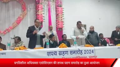 पूरनपुर: मंगलम बैंक्विट हॉल में प्रगतिशील अधिवक्ता एसोसिएशन की शपथ ग्रहण समारोह का हुआ आयोजन