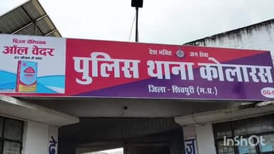 कोलारस: टामकी के पास सरसों के खेत में जुआ खेलते पांच लोगों को कोलारस पुलिस ने पकड़ा, ₹10000 किए बरामद