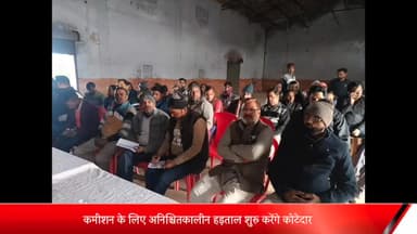 बीसलपुर: कृषि उत्पादन मंडी समिति में उचित दर विक्रेताओं की बैठक का हुआ आयोजन कमीशन बढ़ाने के लिए कोटेदार हड़ताल करेंगे शुरू