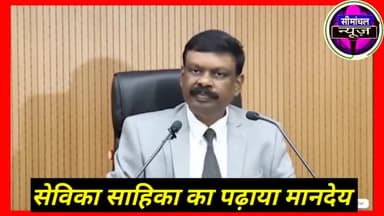 आंगनवाड़ी  सेविका साहिका का बढ़ाया मानदेय बिहार सरकार #Simanchal News