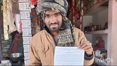 पलेरा: पलेरा विद्युत विभाग के द्वारा विद्युत बिल बकाया दारों के लिए जारी किए गए नोटिस कुर्की की दी गई सूचना