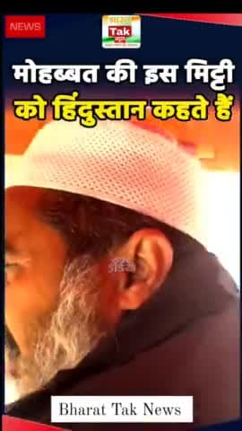 मथुरा के मुस्लिम भाई ने राम मंदिर पर बड़ा बयान दिया
#rammandir #ayodhyarammandir🚩 #bjp #bjp4india #hindu #sanatandharm