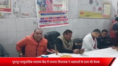 पूरनपुर: सामुदायिक स्वास्थ्य केंद्र में भाजपा विधायक ने आशाओं के साथ बैठक कर नमो ऐप कराएं डाउनलोड सरकारी योजनाओं की जानकारी दी