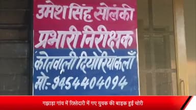 बीसलपुर: गझाड़ा गांव में रिश्तेदारी में गए युवक की बाइक हुई चोरी, पुलिस ने दर्ज किया मुकदमा