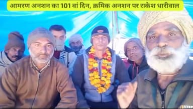 सोनीपत:आमरण-अनशन के 101 वें दिन RJAVP प्रदेश अध्यक्ष राकेश धारीवाल ने 24 घंटीय अनशन शुरू कर किया क्रमिक अनशन का आगाज