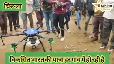 विकसित भारत की यात्रा हर गांव में हो रही है जिससे हर#breakingnews #datia_breking_news