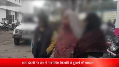 मेरठ: थाना देहली गेट क्षेत्र में नाबालिक किशोरी से दुष्कर्म की वारदात परिजनों को बताने पर तमंचा दिखा दी जान से मारने की धमकी
