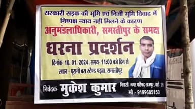 ताजपुर: मोतीपुर के रहने वाले एक परिवार के तीन सदस्यों ने सड़क की समस्या को लेकर शहर के सरकारी बस स्टैंड में एकदिवसीय धरना दिया