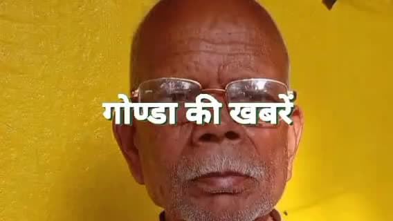 करनैलगंज: राम मंदिर आंदोलन में बाराबंकी जेल में निरुद्ध हुए थे राम सुंदर पाण्डेय ने प्राण प्रतिष्ठा महोत्सव पर जताया हर्ष #परसपुर