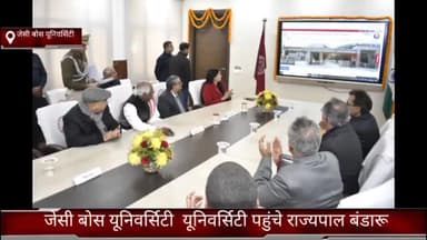 फरीदाबाद: फरीदाबाद जेसी बोस यूनिवर्सिटी  यूनिवर्सिटी पहुंचे राज्यपाल बंडारू