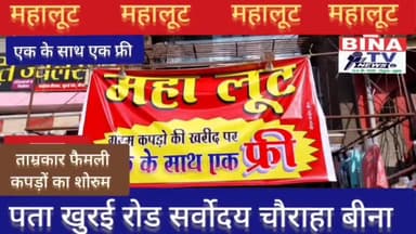 बीना। ठंड में ठिठुरते व्यक्ति को पार्षद ने कराया था अस्पताल में भर्ती। #binatvnews #bina #binanews #btvnews