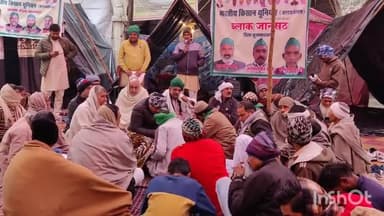 मुज़फ्फरनगर: गन्ना मूल्य बढ़ाए जाने की मांग को लेकर ज़िलाधिकारी कार्यालय पर भारतीय किसान यूनियन अराजनैतिक का 11वें दिन भी धरना जारी