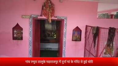 पूरनपुर: गांव रम्पुरा तालुके महाराजपुर में दुर्गा मां के मंदिर से हुई चोरी ग्राम प्रधान ने पुलिस को दी सूचना