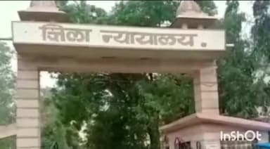 गुना: गुना में नकली नोट खपाने वाले पांच आरोपियों को जिला न्यायालय ने सुनाई 10 वर्ष के सश्रम कारावास की सजा