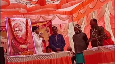 बरौली: कल्याणपुर गांव में स्वामी विवेकानंद की जयंती समारोह का हुआ आयोजन, युवाओं को दी गई स्वामी विवेकानंद के बारे में जानकारी।