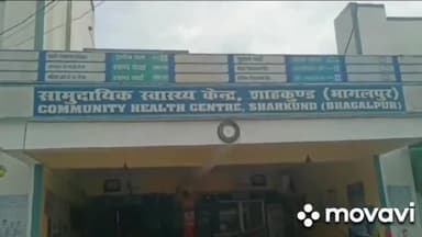 शाहकुंड: सामुदायिक स्वास्थ्य केंद्र शाहकुंड में मरीज़ों को बाट के बजाय ने दवाइयां को किया आग के हवाले।