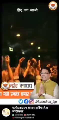 राज्य मंत्री स्वतंत्र प्रभार नरेंद्र कुमार कश्यप प्रदेशअध्यक्ष पिछड़ा वर्ग मोर्चा मंत्री जी नेअयोध्या मैं पहुंच कर किया श्री राम मंदिर जन्म भूमि का किया दर्शन