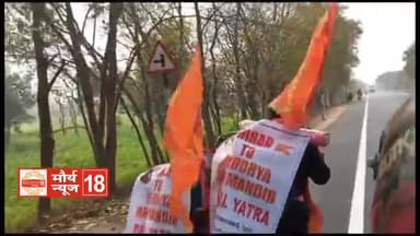 महेशखूंट-खगड़िया के बीच #NH31 पर मिले राम भक्त जो नवगछिया से पैदल चलकर अयोध्या जी राम लला का दर्शन करने जा रहे हैं।