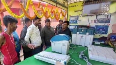 देवीपुर: प्रखंड क्षेत्र देवीपुर अंतर्गत विभिन्न मतदान केंद्रों पर EVM व वीवीपैट मशीनों को लेकर जागरूकता कार्यक्रम किया गया आयोजित
