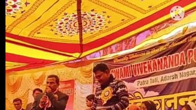 बुंडू: स्वामी विवेकानंद की जयंती के पावन उपलक्ष पर स्वामी विवेकानंद पब्लिक स्कूल बुंडू में कार्यक्रम का किया गया आयोजन