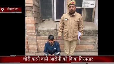 फरीदाबाद: सेक्टर 12 क्राइम ब्रांच सेंट्रल ने चोरी करने वाले आरोपी को मुजेसर फाटक से किया गिरफ्तार