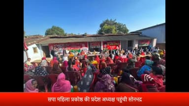 रॉबर्ट्सगंज: सपा जिला कार्यालय पर, सपा महिला प्रकोष्ठ की प्रदेश अध्यक्ष रीबू श्रीवास्तव ने की प्रेस-वार्ता।