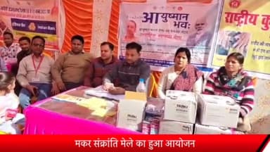 रॉबर्ट्सगंज: आरटीएस क्लब मैदान में लगाया गया मकर संक्रांति मेला,विभिन्न विभागों ने लगाये स्टाल।