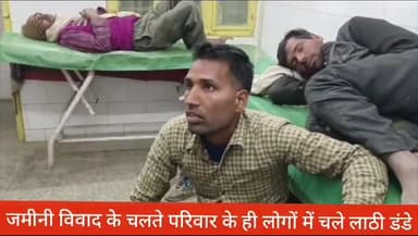 बीसलपुर: गुलैंदा गौटिया में जमीनी विवाद के चलते चले लाठी डंडे, 1 युवक को लगी गोली व घायल 9 लोगों को अस्पताल में कराया गया भर्ती