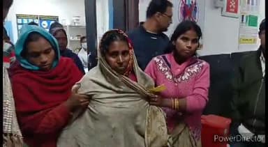 कहरा: अलाव सेकने के दौरान महिला झुलसी सदर अस्पताल में भर्ती घटना सोनबर्षा कचहरी थाना क्षेत्र के खड़गपुर का