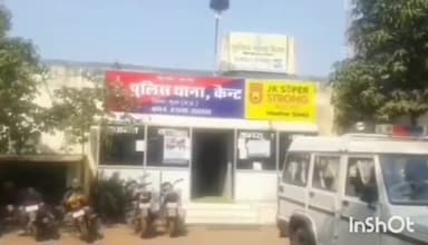 गुना नगर: कैंट थाना क्षेत्र में शादी तय होने पर शारीरिक संबंध बनाकर शादी से किया इनकार, पुलिस ने केस दर्ज कर किया गिरफ्तार