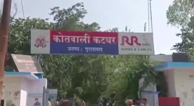 मुरादाबाद: थाना कटघर में युवती से मारपीट के मामले मे चार पर केस दर्ज