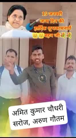 बहन जी को जन्म दिन की हार्दिक शुभकामनाएं
हजारों साल जिए।
@bsprajasthan123 @bspamroha123 @bsp24news