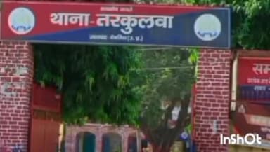 देेेवरिया: हिट एंड रन के मामले में तरकुलवा पुलिस ने कार चालक के खिलाफ किया केस दर्ज