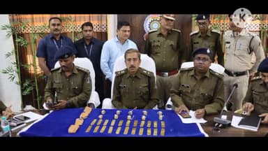 महासमुंद: अंतरराज्यीय चेकपोस्ट रेहटीखोल के पास तस्करी कर ले जा रहे 7 किलो 861 ग्राम सोने के बिस्किट, पत्ती व रैपर को महासमुंद पुलि
