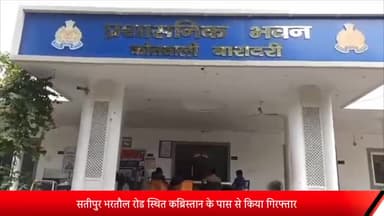 बरेली: बारादरी पुलिस ने तमंचे के साथ एक बदमाश को किया गिरफ्तार