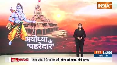 अयोध्या के पहरेदार योगीआदित्यनाथ जी के राज्य में22जनवरी कोअयोध्या में प्राण प्रतिष्ठा केअवसर जो लोग कोई भी वारदात उपद्र किसी भी राजनेता के सहयोग से करने की मंशा करने का प्रयास सोच रहा है तो हो जाएं सावधान