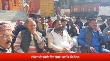 रॉबर्ट्सगंज: रॉबर्ट्सगंज कोतवाली में, कोतवाली प्रभारी ने ग्राम प्रधानों और नगर के सभ्रांत-जनों के साथ की बैठक।