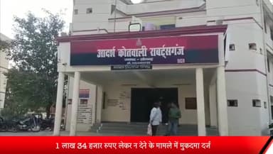 रॉबर्ट्सगंज: रॉबर्ट्सगंज कोतवाली पुलिस ने 1 लाख 34 हजार रुपए लेकर न देने के मामले में मुकदमा किया दर्ज