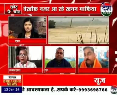 अवैध खनन पर भड़की शिवसेना खनन अधिकारियों को बताया खनन माफिया देवेंद्र प्रजापति