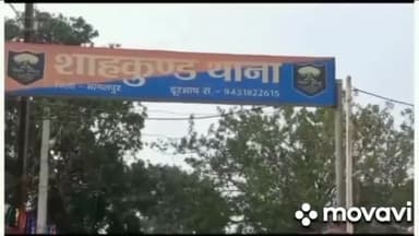 शाहकुंड: शाहकुंड थाना पुलिस ने दिवा गस्ती के दौरान नशे के हलात में हंगामा कर रहे एक नशेड़ी को किया गिरफ्तार