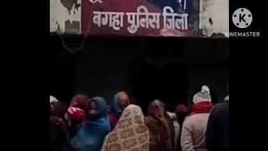 सिधाव: बगहा में गैर-मजरूआ जमीन पर अतिक्रमण के विरोध में लोगों ने थाने का किया घेराव, पुलिस ने करवाया मामला शांत