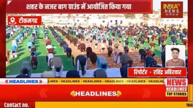सामूहिक सूर्य नमस्कार  Ravindra Ahirwar Tikamgarh  se Live @