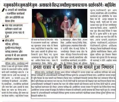 पुलिस अधीक्षक भोजपुर से पूर्व पंचायत समिति सदस्य के साथ मारपीट करने वाले जगदीशपुर थाना के SI रणवीर राय पर जल्द कारवाई के लिए बोले ।
करवाई न होने पर थाना का घेराव,थाना पर धरना प्रदर्शन किया जायेगा ,इसके लिए 15 जनवरी को होगा बैठक।
भाई दिनेश