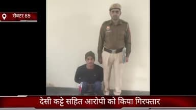 फरीदाबाद: सेक्टर क्राइम ब्रांच 85 ने देसी कट्टे सहित आरोपी को बीपीटीपी से किया काबू