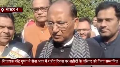 फरीदाबाद: सेक्टर 4 मे विधायक नरेंद्र गुप्ता ने सेवा भाव में शहीद दिवस पर शहीदों के परिवार को किया सम्मानित